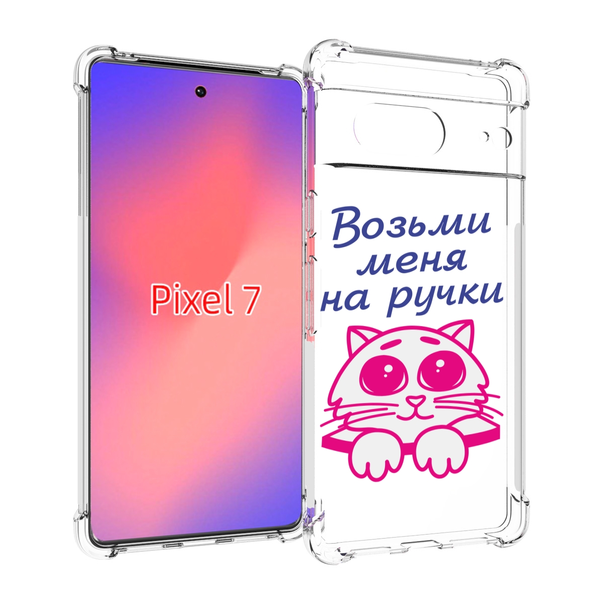 

Чехол Mypads Мяу Для Google Pixel 7, Прозрачный, Tocco