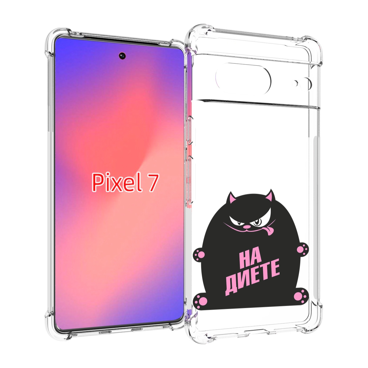 

Чехол Mypads На Диете Для Google Pixel 7, Прозрачный, Tocco