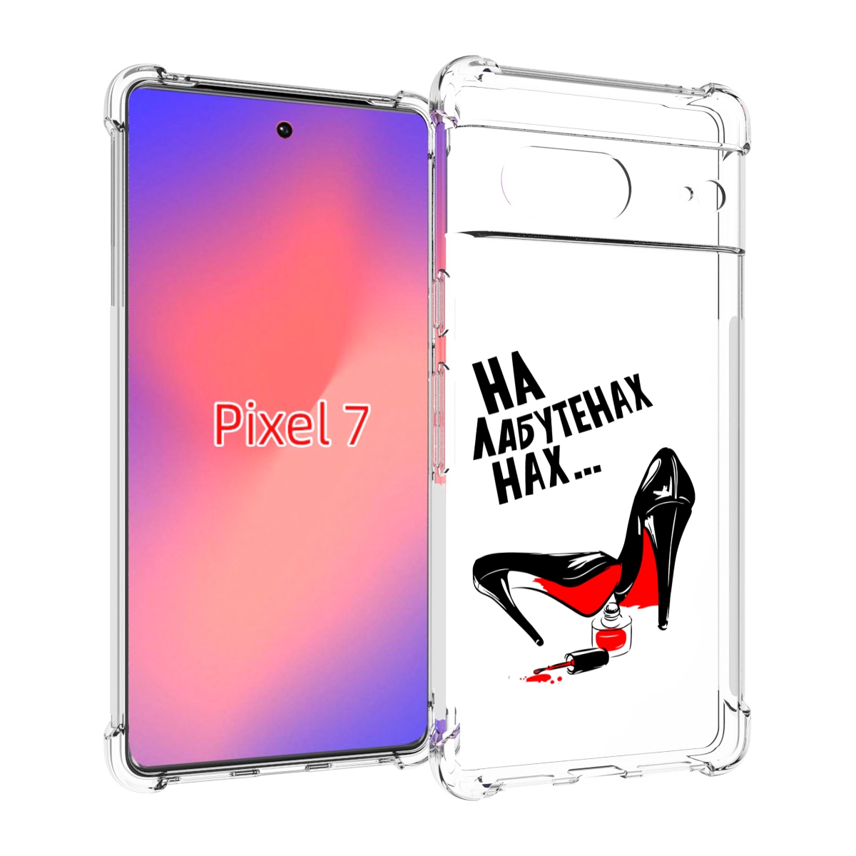 

Чехол Mypads На Лабутенах Для Google Pixel 7, Прозрачный, Tocco