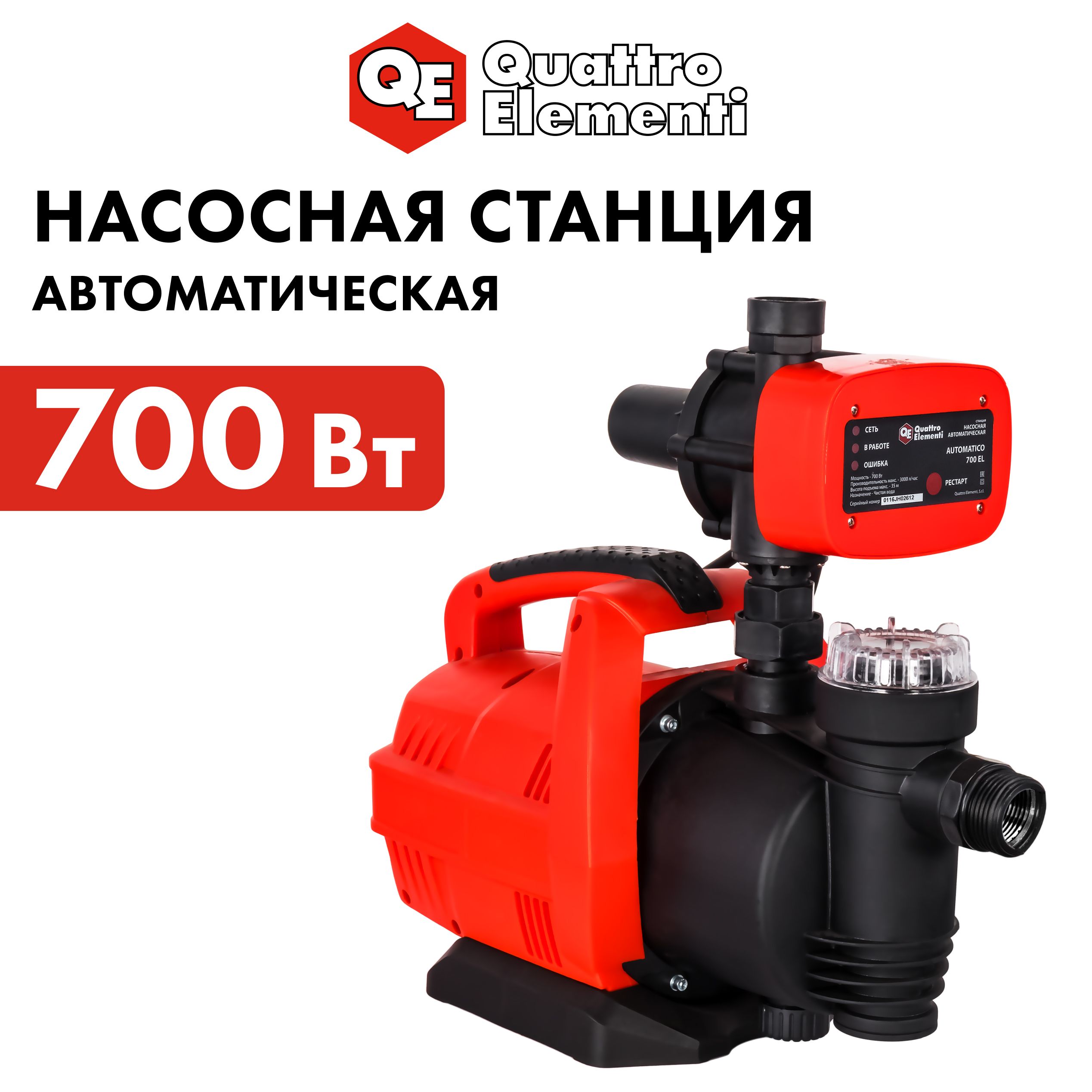 

Насосная станция QUATTRO ELEMENTI Automatico 700 EL 700 Вт 3000 л/час для чистой 35 м, Automatico 700 EL