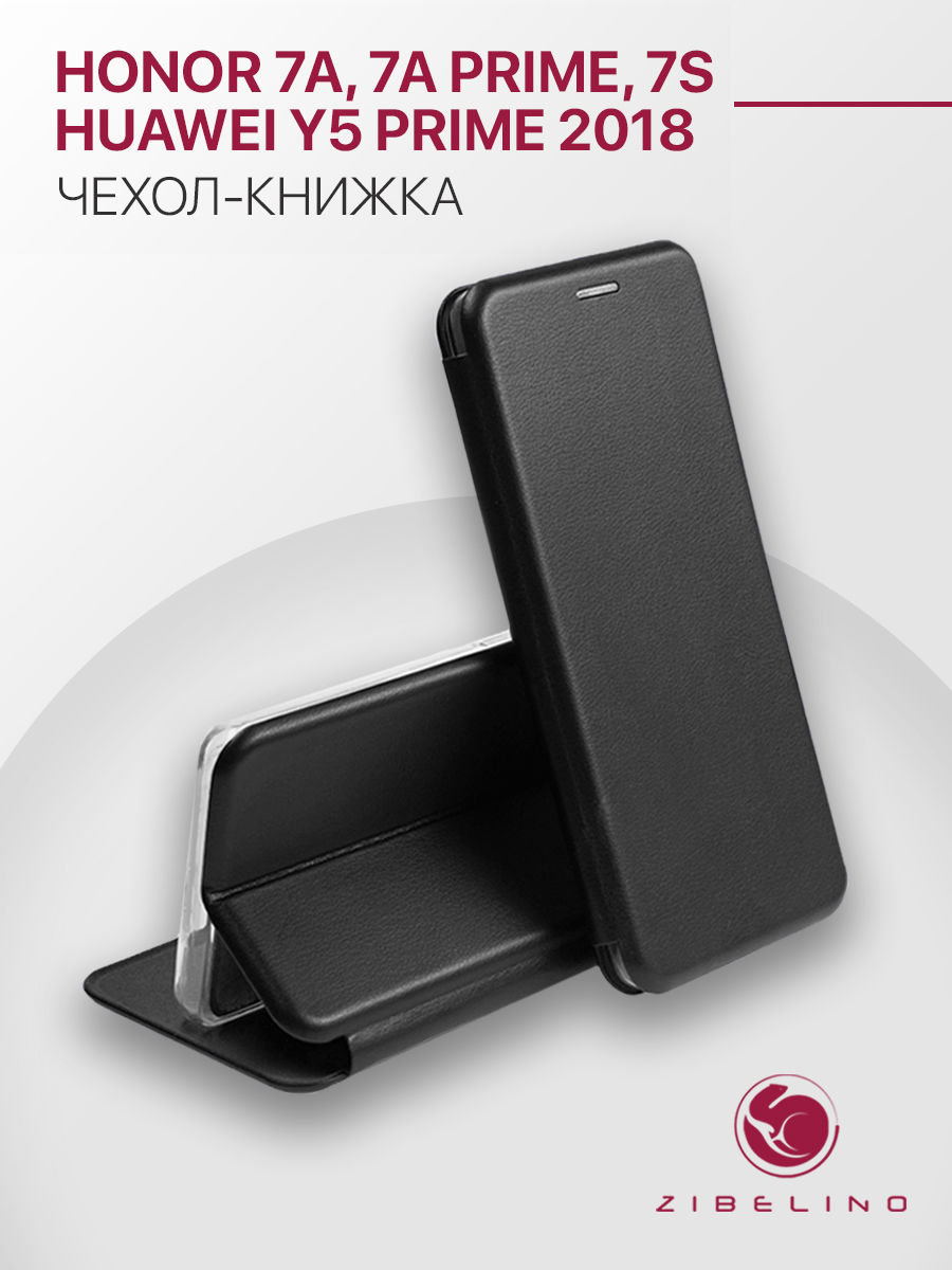 

Чехол Zibelino Book для Honor 7A/7S/Y5 Prime 2018 Black, Черный, ZB-HUW-7A