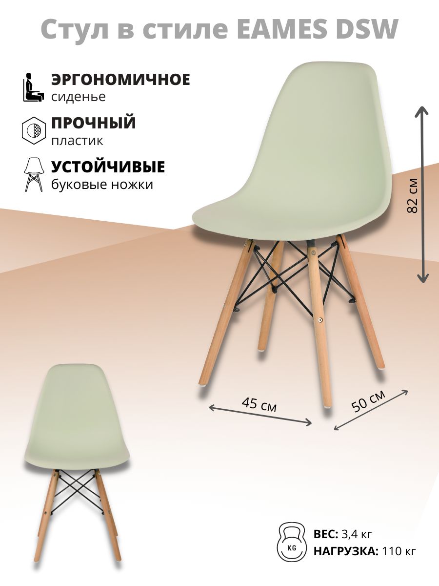 Стул для кухни СтулБержи EAMES DSW, деревянные ножки, 1 шт., сигнал серый