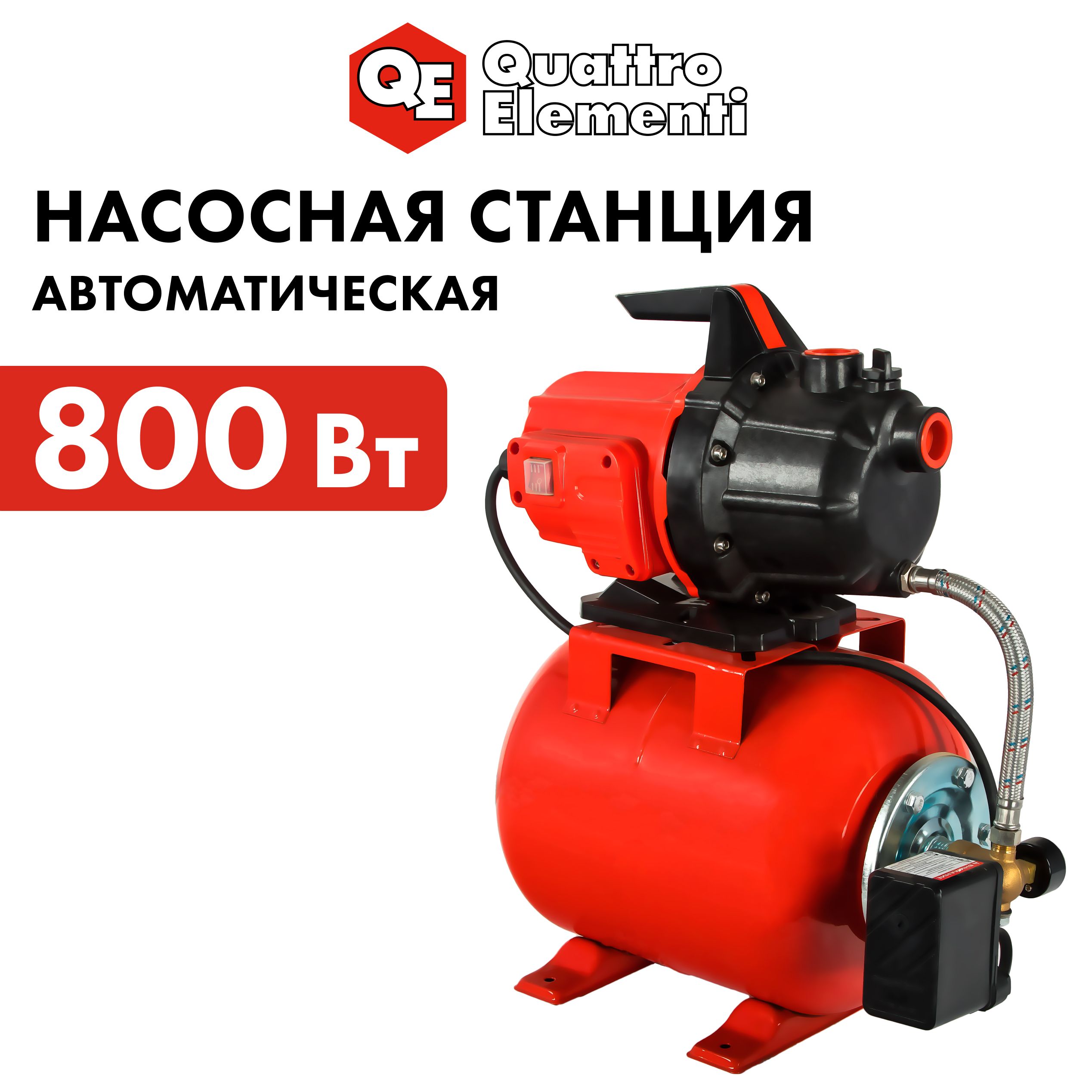 Насосная станция QUATTRO ELEMENTI Automatico 801 800 Вт 3200 л/ч для чистой 40 м 12,