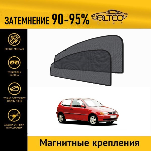

Автошторки ALTEO на Volkswagen Polo 3 (1994-1999) хэтчбек 3d