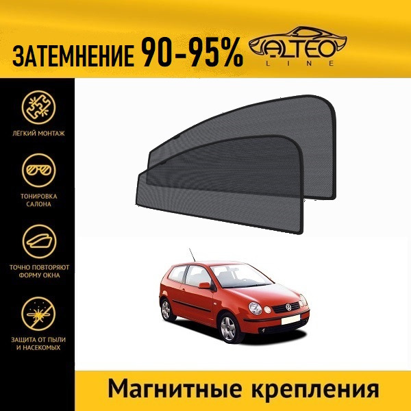 

Автошторки ALTEO на Volkswagen Polo 4 (2001-2005) хэтчбек 3d
