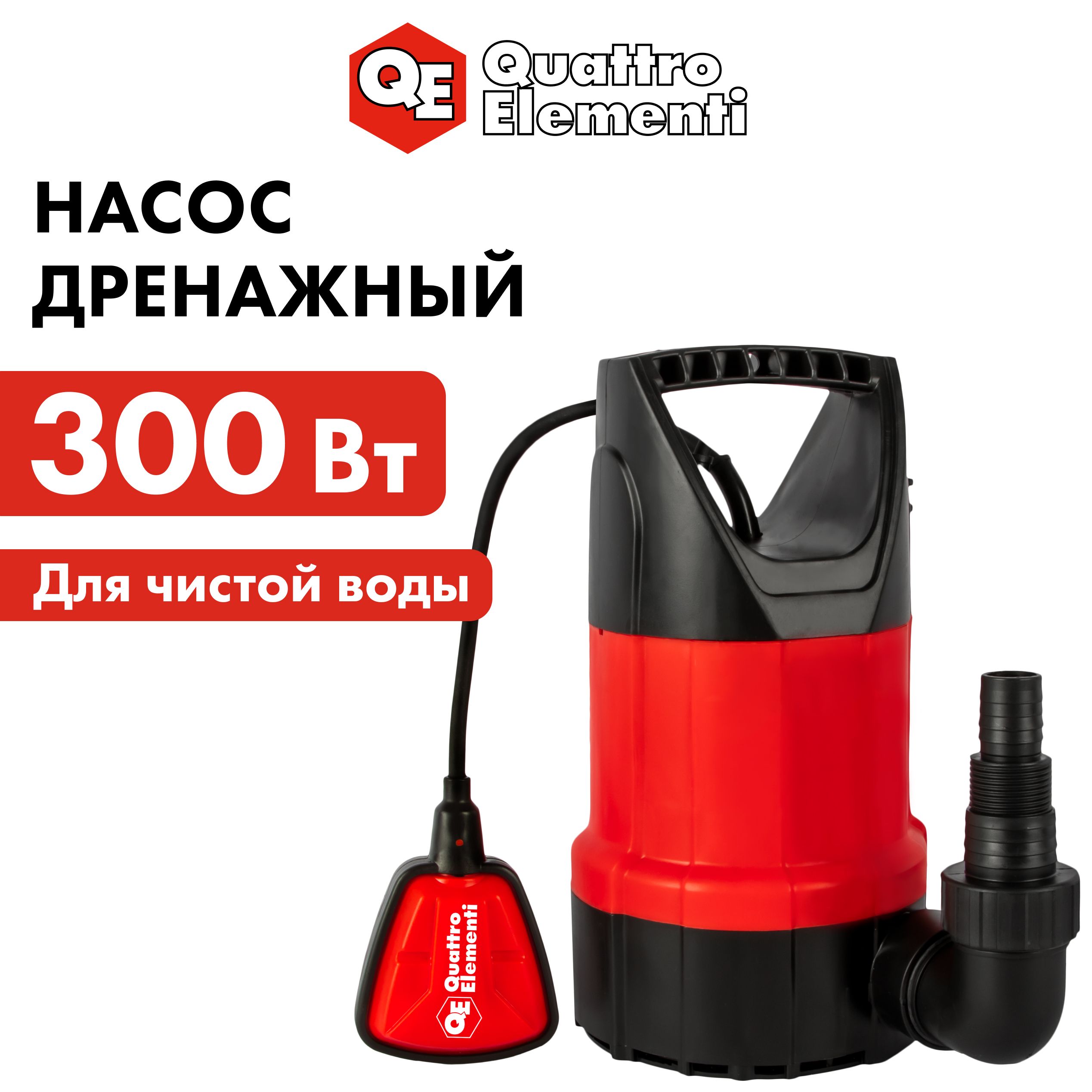 Дренажный насос Quattro Elementi Drenaggio 300 241-185