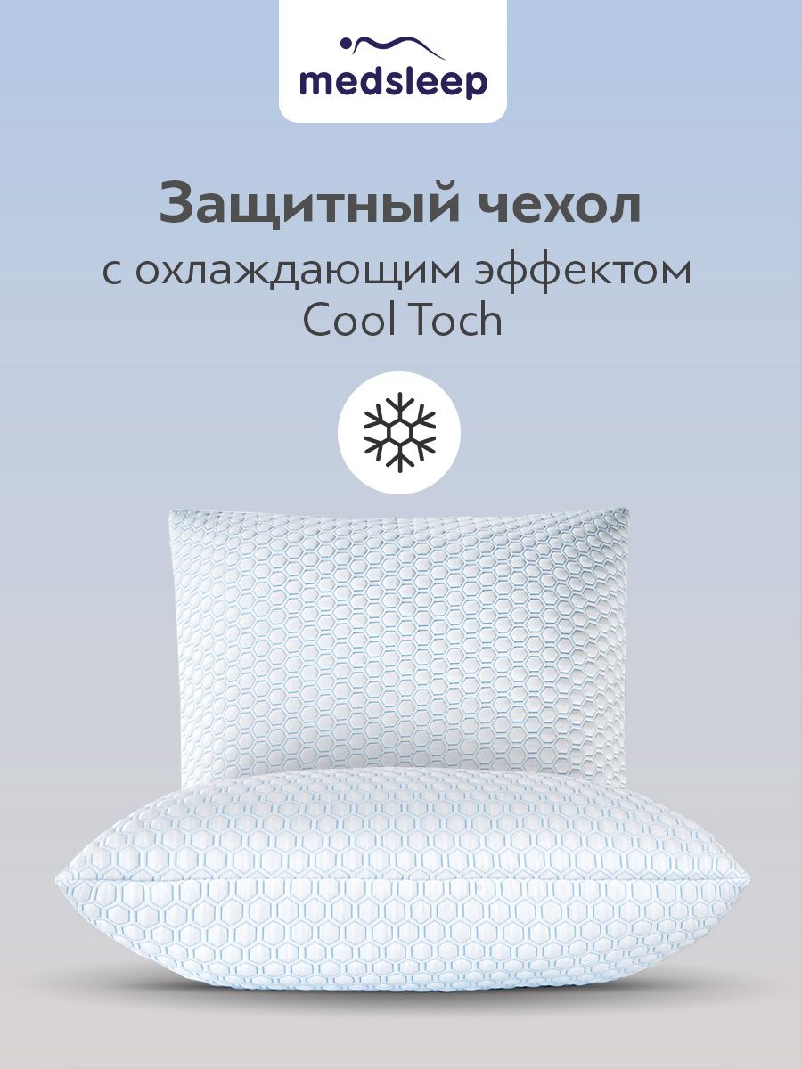 ORTO COOL Чехол защитный для подушки 70х70 (см), микрофибра CoolTouch; 515г/м2 MEDSLEEP