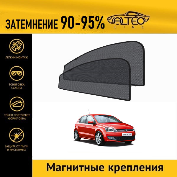 

Автошторки ALTEO на Volkswagen Polo 5 (2009-2014) хэтчбек 5d