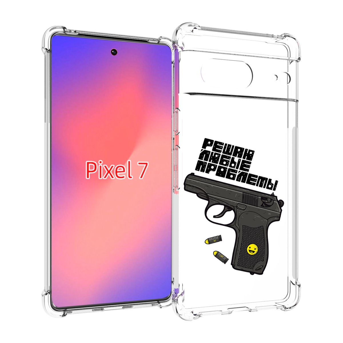 

Чехол Mypads Пистолет Против Проблем Для Google Pixel 7, Прозрачный, Tocco
