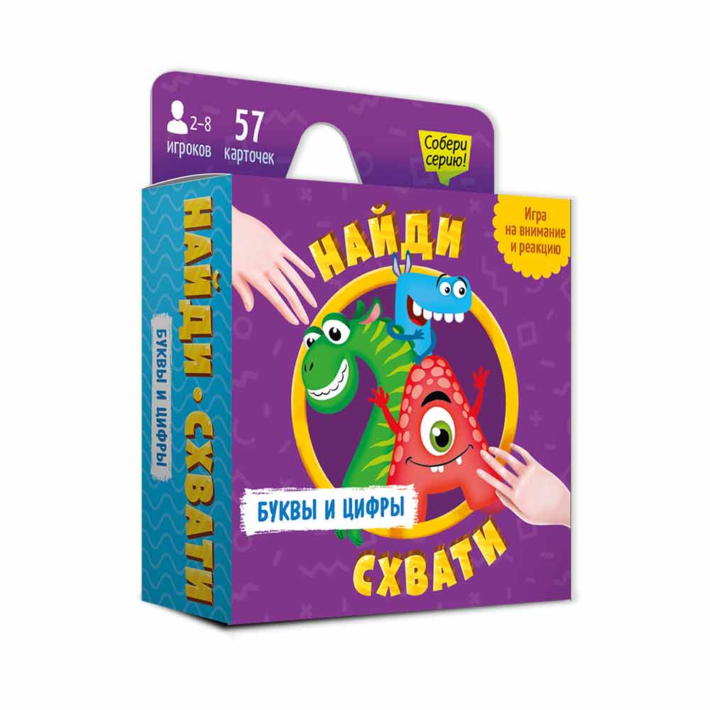 Игра карточная Геодом Серия Найди-схвати. Буквы и цифры. 57 карточек. 8,2х8,2 см. игра карточная геодом серия найди схвати турбозавры 57 карточек