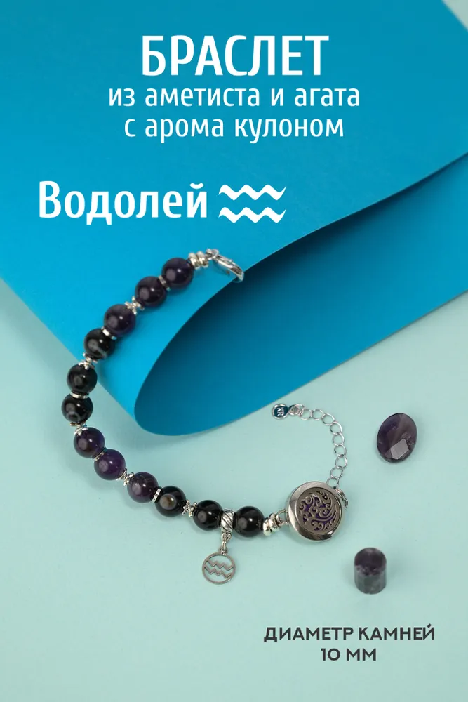 

Браслет из бижутерного сплава р.19-23 Temerdash Водолей, агат, 1013