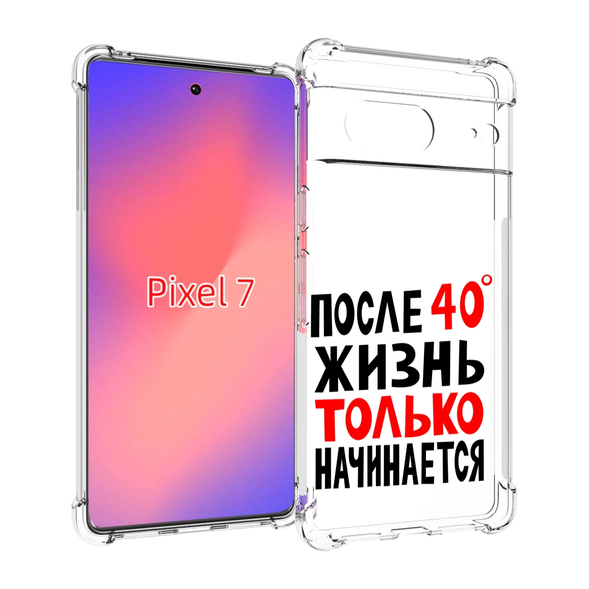 

Чехол Mypads После 40 Жизнь Начинается Для Google Pixel 7, Прозрачный, Tocco