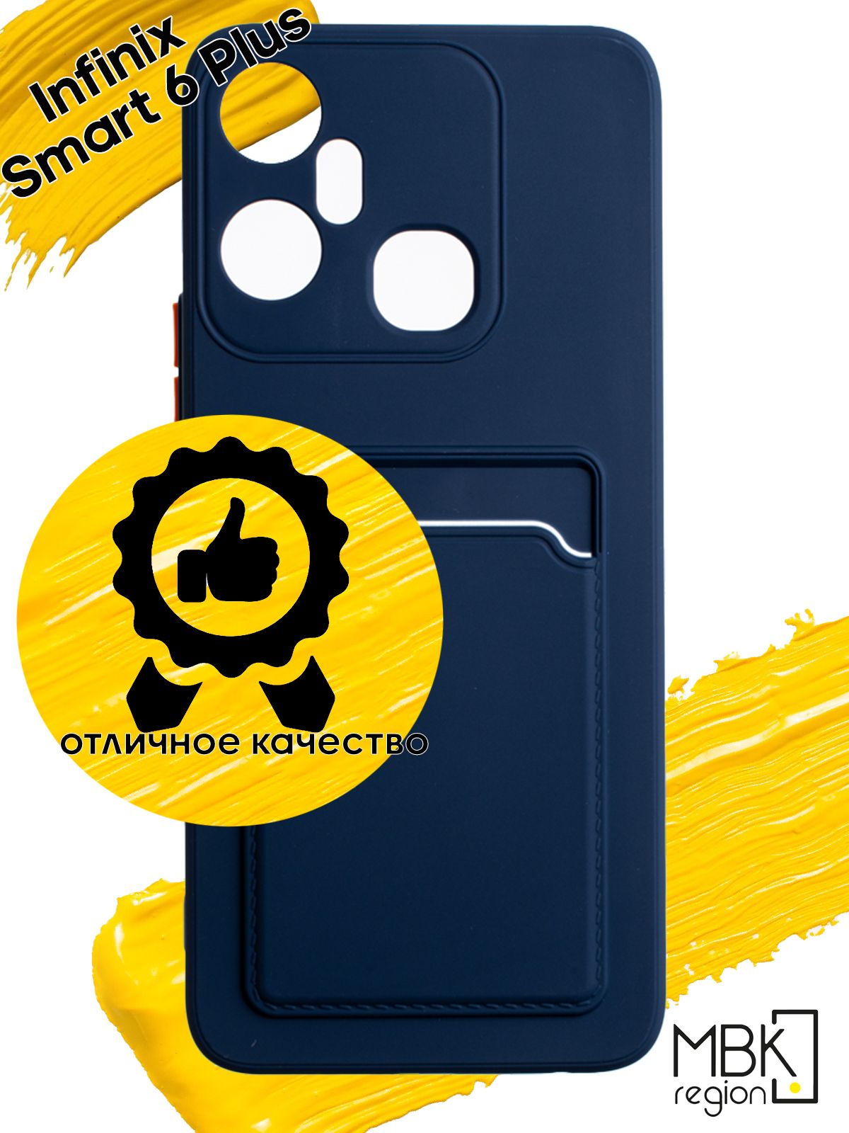 

Чехол для карты на Infinix Smart 6 Plus, синий