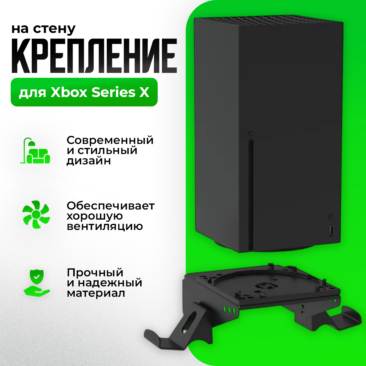 

крепление; подставка для приставки DOBE TYX-3602 для Xbox Series X, Черный, TYX-3602