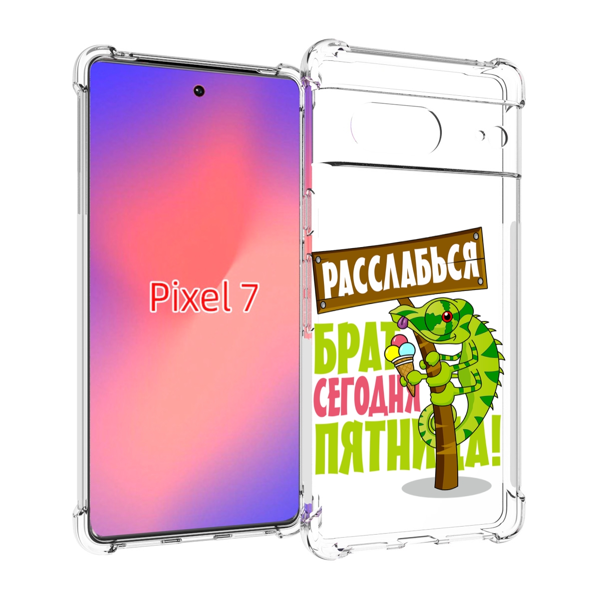 

Чехол Mypads Пятница Для Google Pixel 7, Прозрачный, Tocco