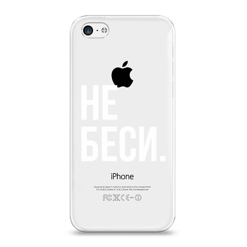 

Чехол Awog на Apple iPhone 5C / Айфон 5C "Не беси", Разноцветный, 10250-6