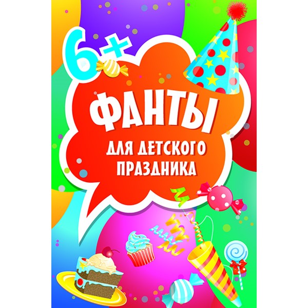 

Игры для детского праздника Питер (45 карточек). Игры на карточках для детей