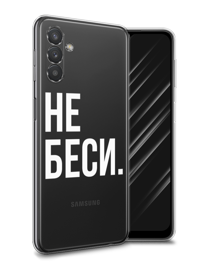 

Чехол Awog на Samsung Galaxy A13 5G / Самсунг A13 5G "Не беси", Разноцветный, 2104150-6