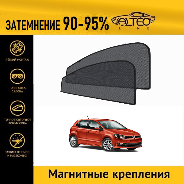 

Автошторки ALTEO на Volkswagen Polo 5 рестайлинг (2014-2017) хэтчбек 5d