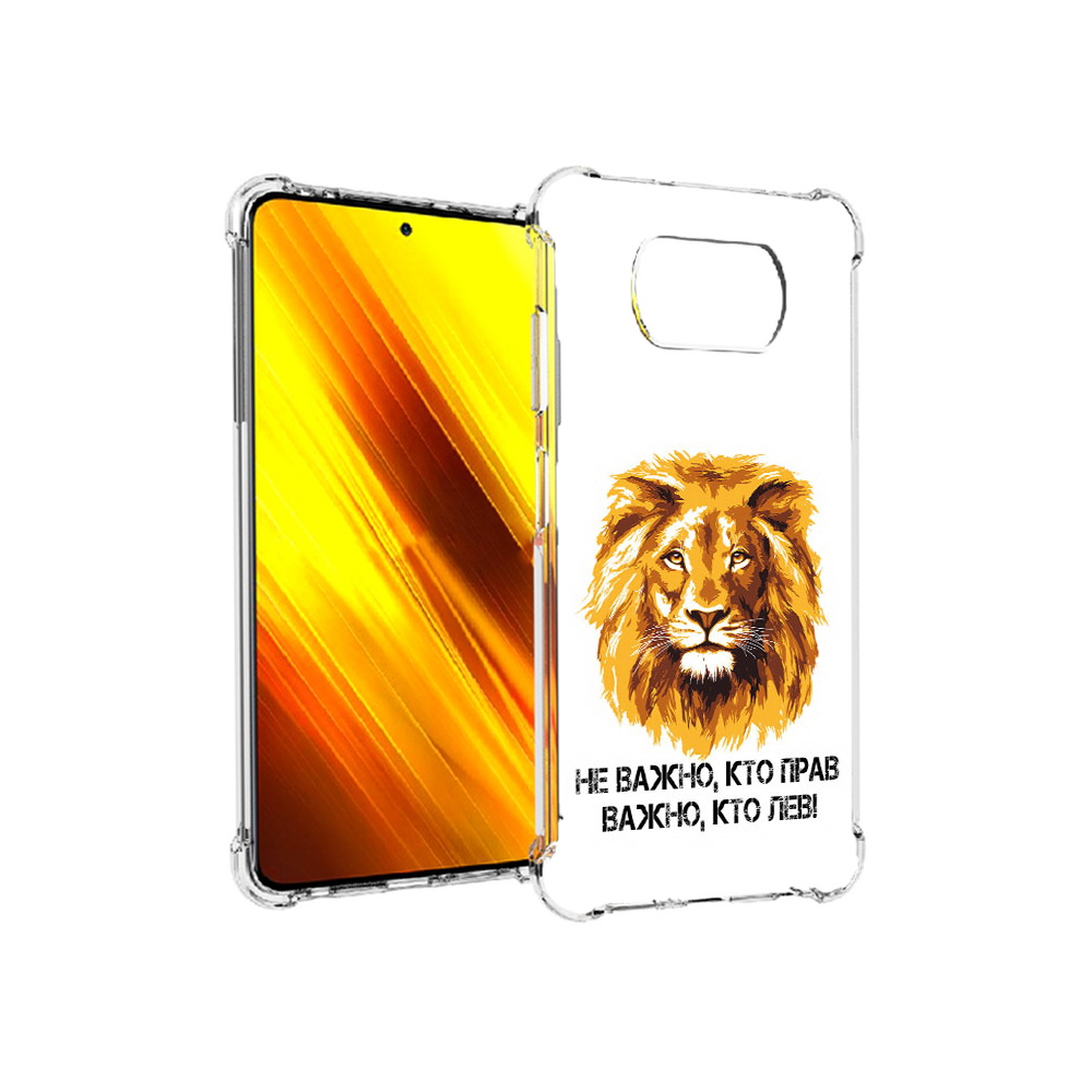 

Чехол MyPads Tocco для Xiaomi Poco X3 мудрый лев (PT154881.262.486), Прозрачный, Tocco