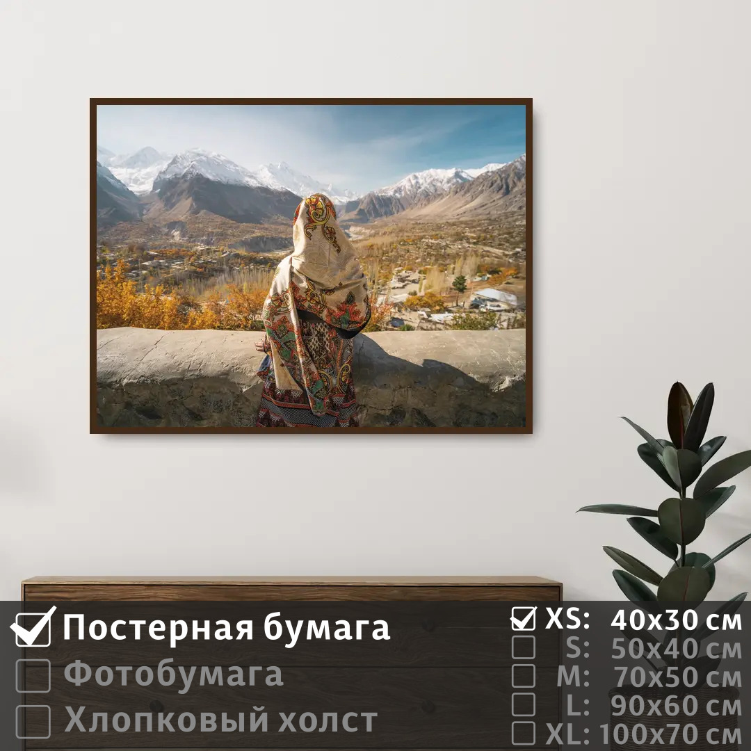 

Постер на стену ПолиЦентр Девушка на фоне осенних гор 40х30 см, ДевушкаНаФонеОсеннихГор