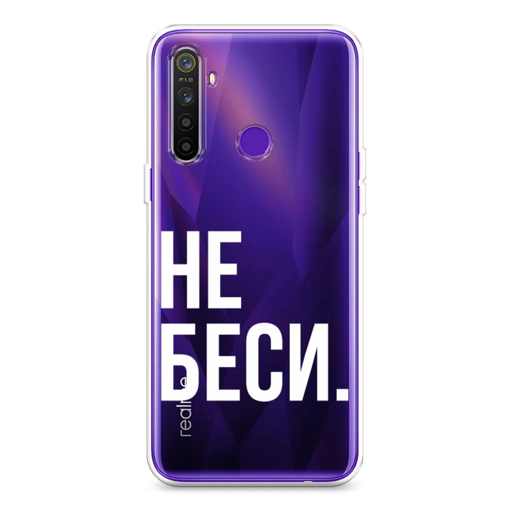 

Чехол Awog на Realme 5 "Не беси", Разноцветный, 251550-6