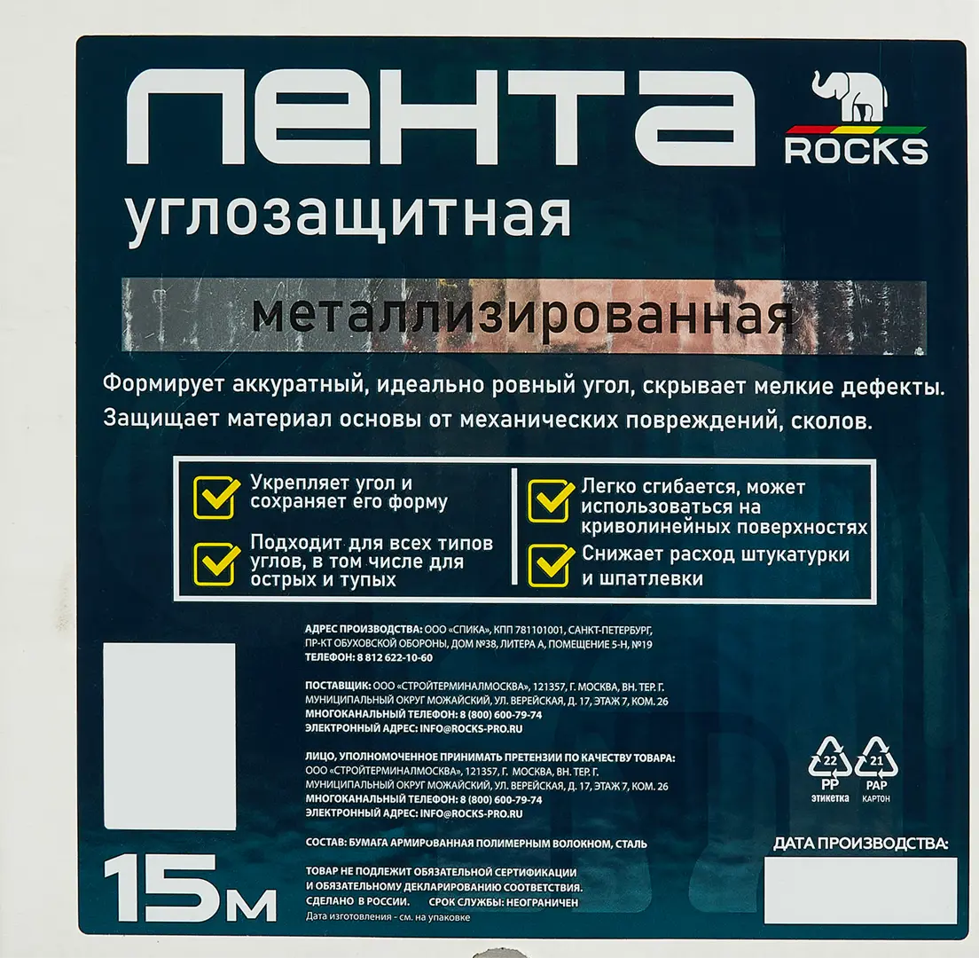 Лента металлизированная Rocks 50 мм х 15 м 1377₽