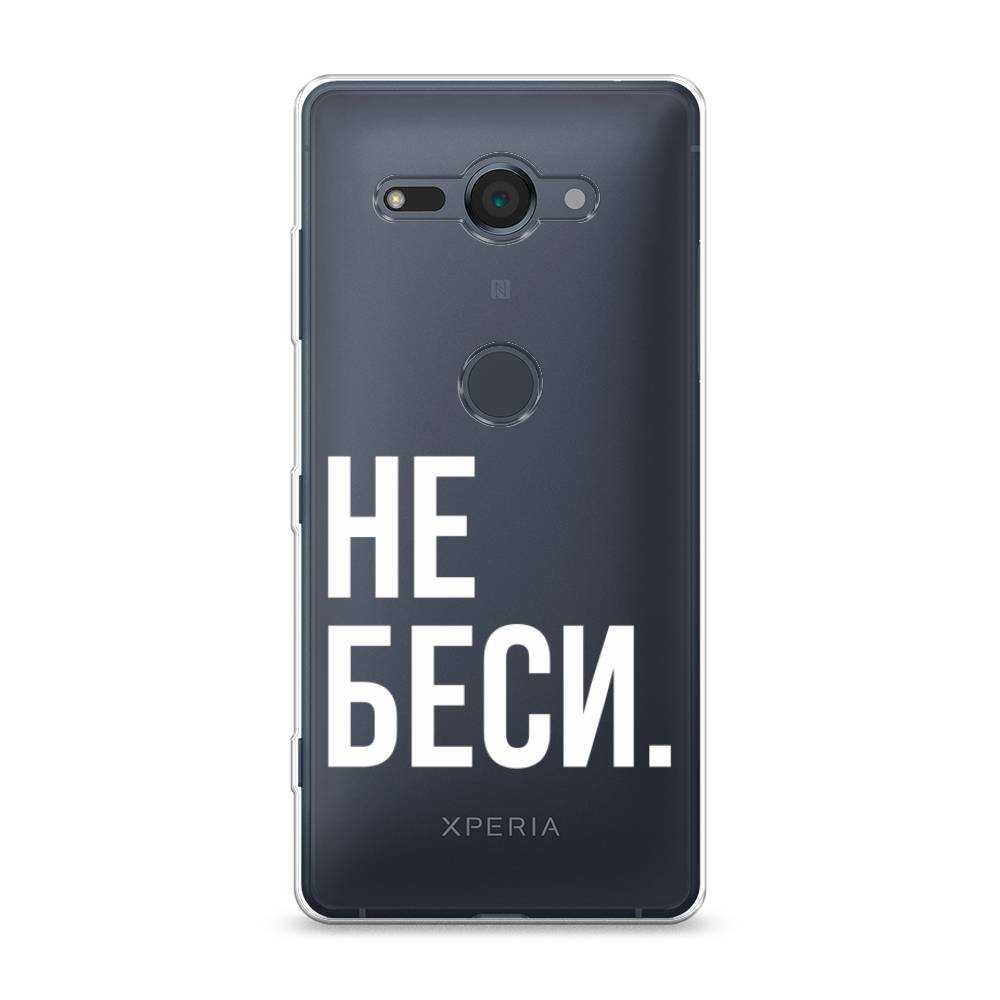 

Чехол Awog на Sony Xperia XZ2 compact "Не беси", Разноцветный, 52950-6