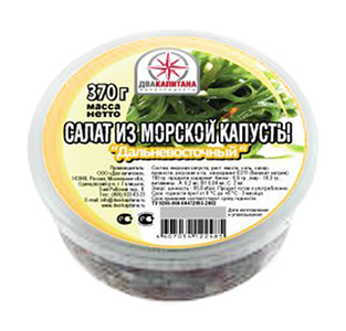 

Салат Два Капитана из морской капусты в маринаде дальневосточный 370 г