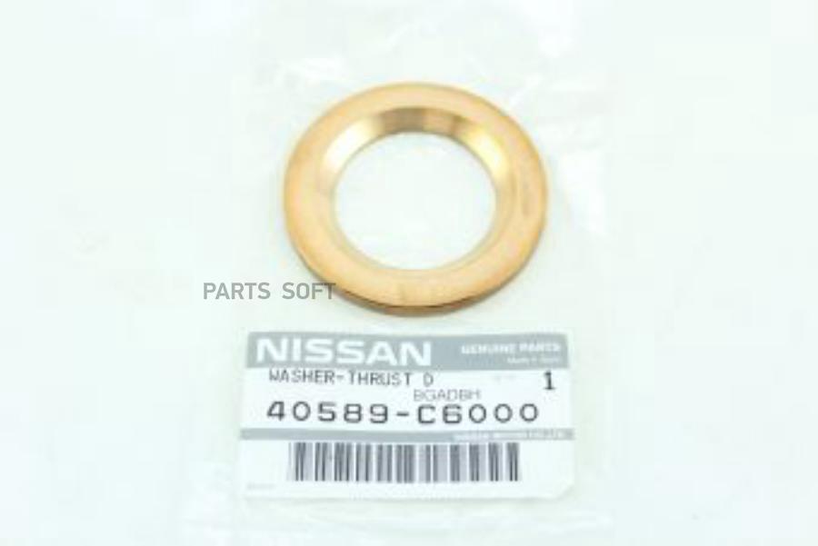 

Шайба 40589-C6000 NISSAN арт. 40589-C6000