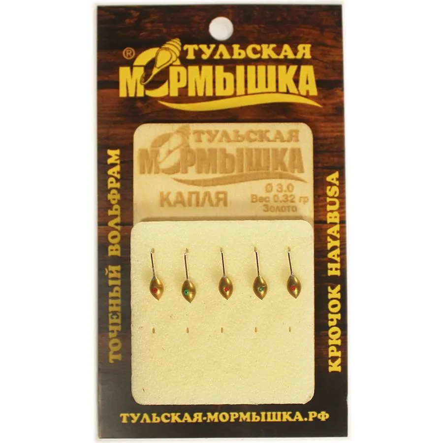 

Тульская точеная вольфрамовая мормышка Капля 3.0 мм. Золото 5 шт., Золотистый, Капля