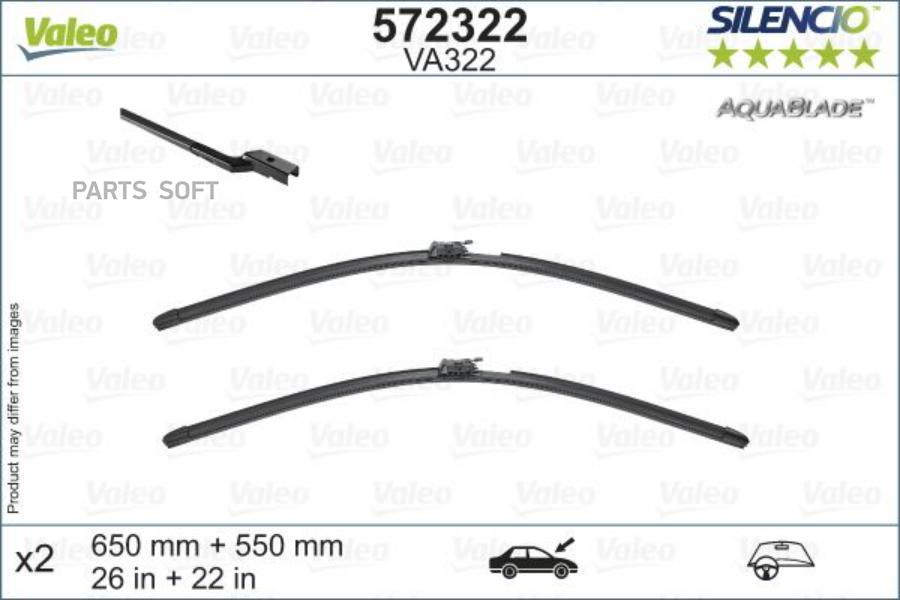 

VALEO 572322 Щетки стеклоочистителя