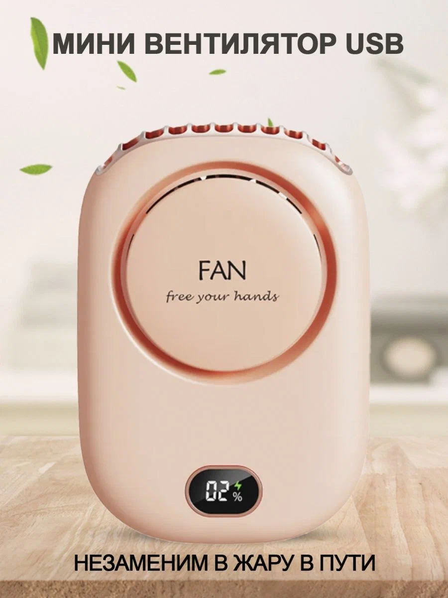 Вентилятор ручной NoBrand 3p розовый вентилятор настольный ручной solove solove n10 розовый