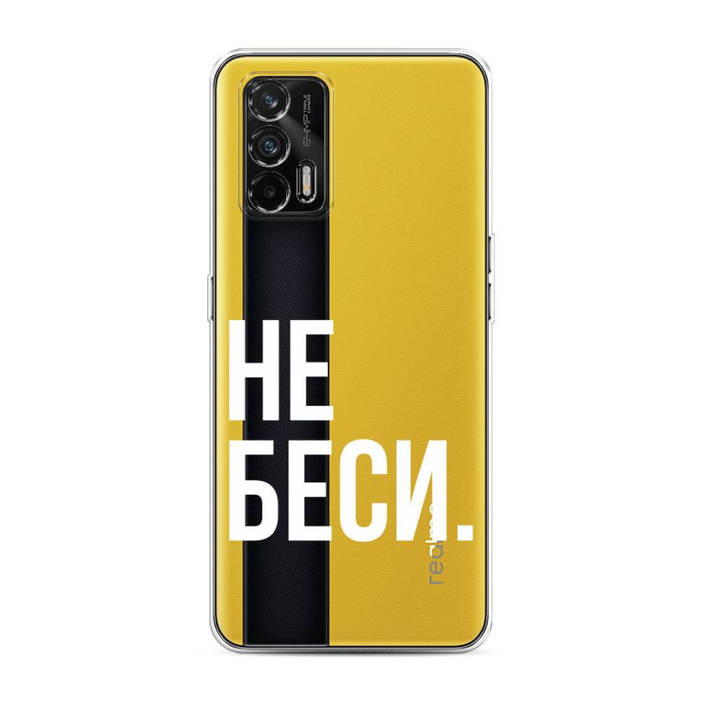 

Чехол Awog на Realme GT "Не беси", Разноцветный, 256350-6