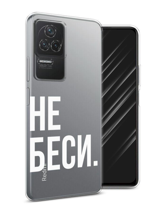 

Чехол Awog на Xiaomi Redmi K40S "Не беси", Разноцветный, 314650-6