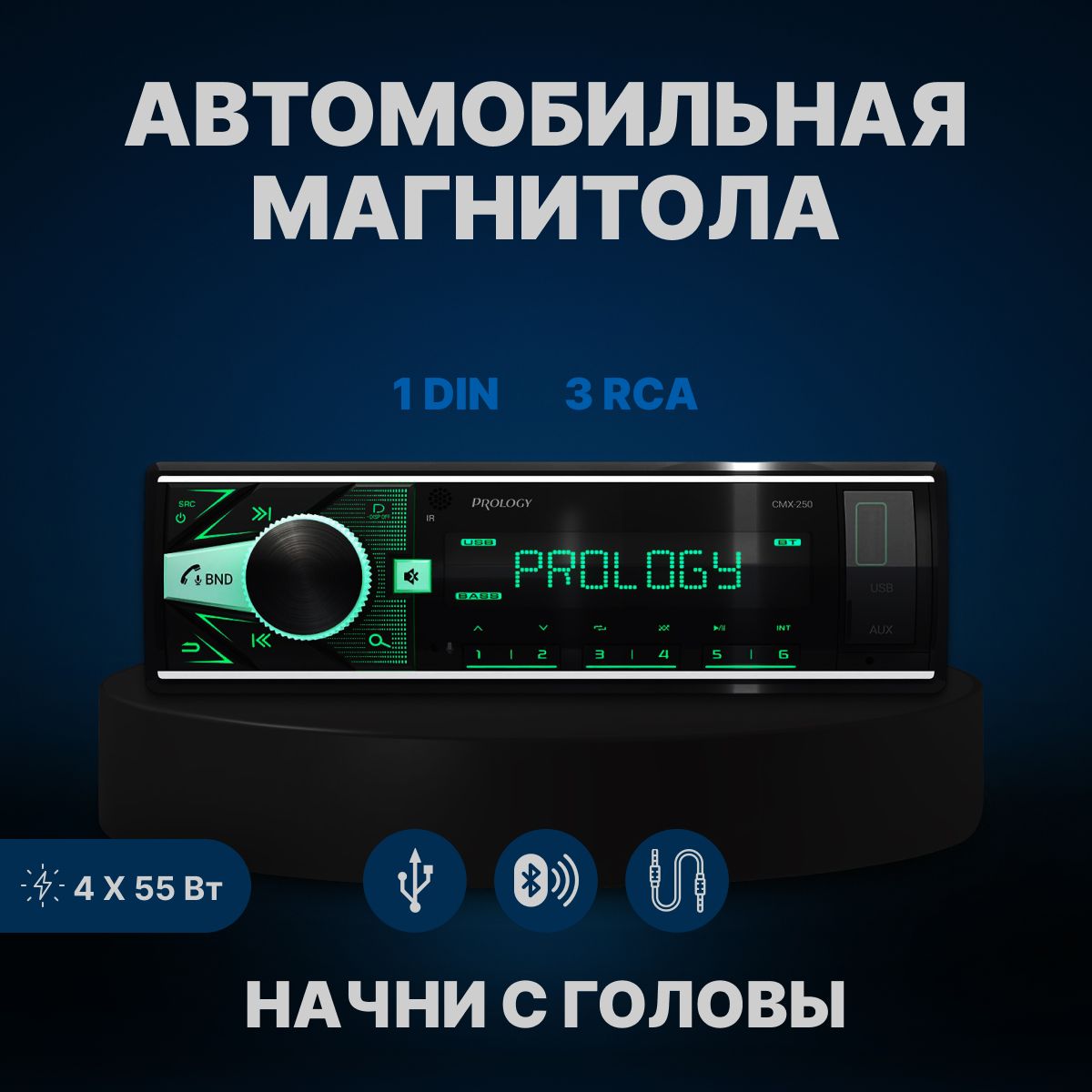 Автомобильная магнитола Prology GT-120 с блютузом (BT)