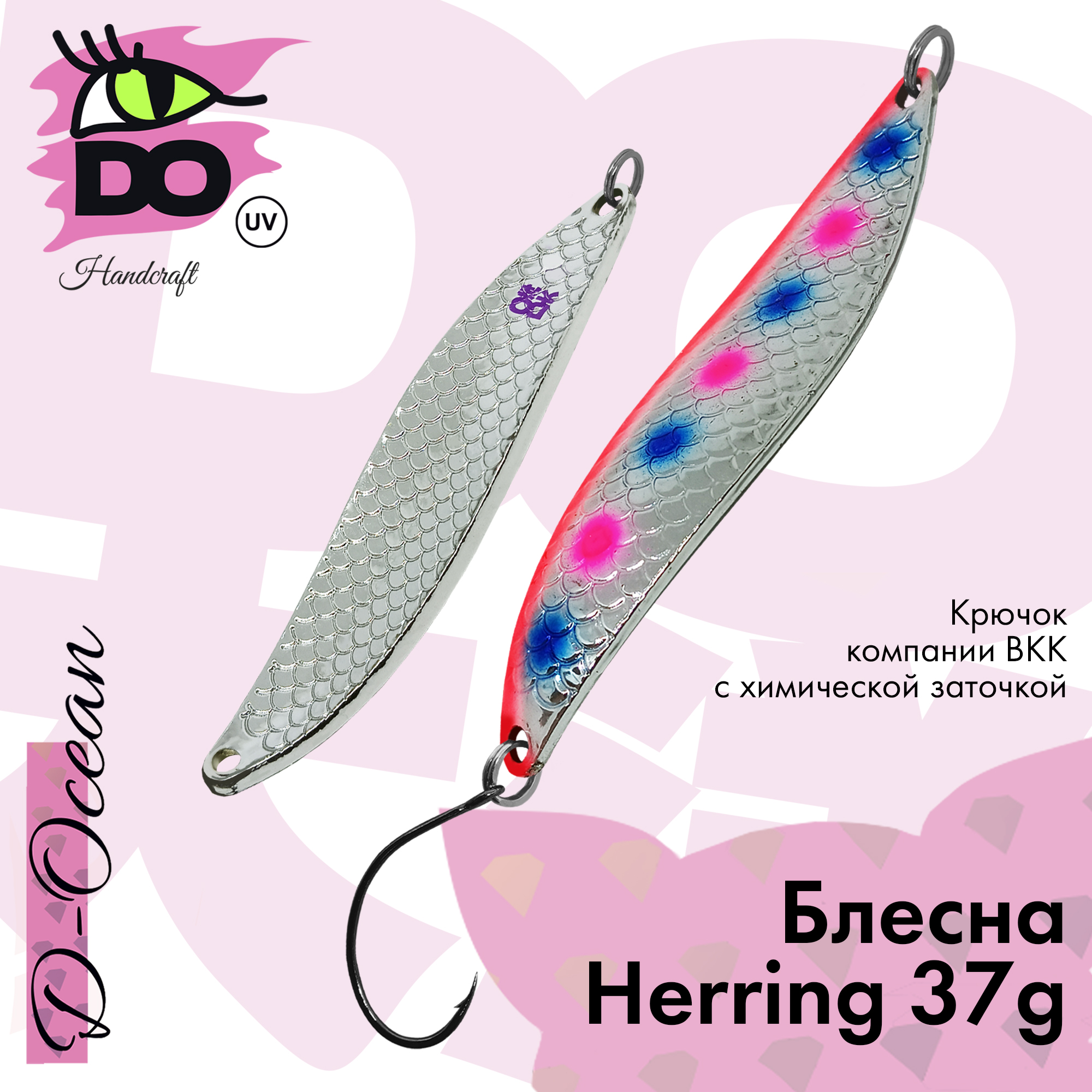 Блесна D-Ocean Herring 37 гр Col. 286, 1 шт.