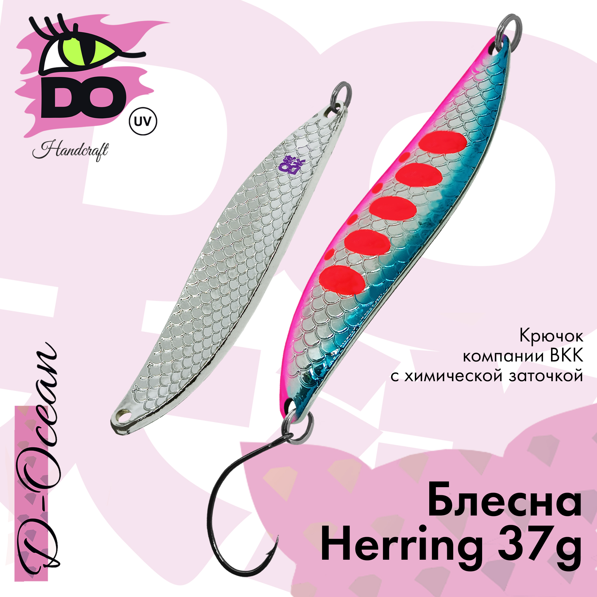 Блесна D-Ocean Herring 37 гр Col. 28, 1 шт.