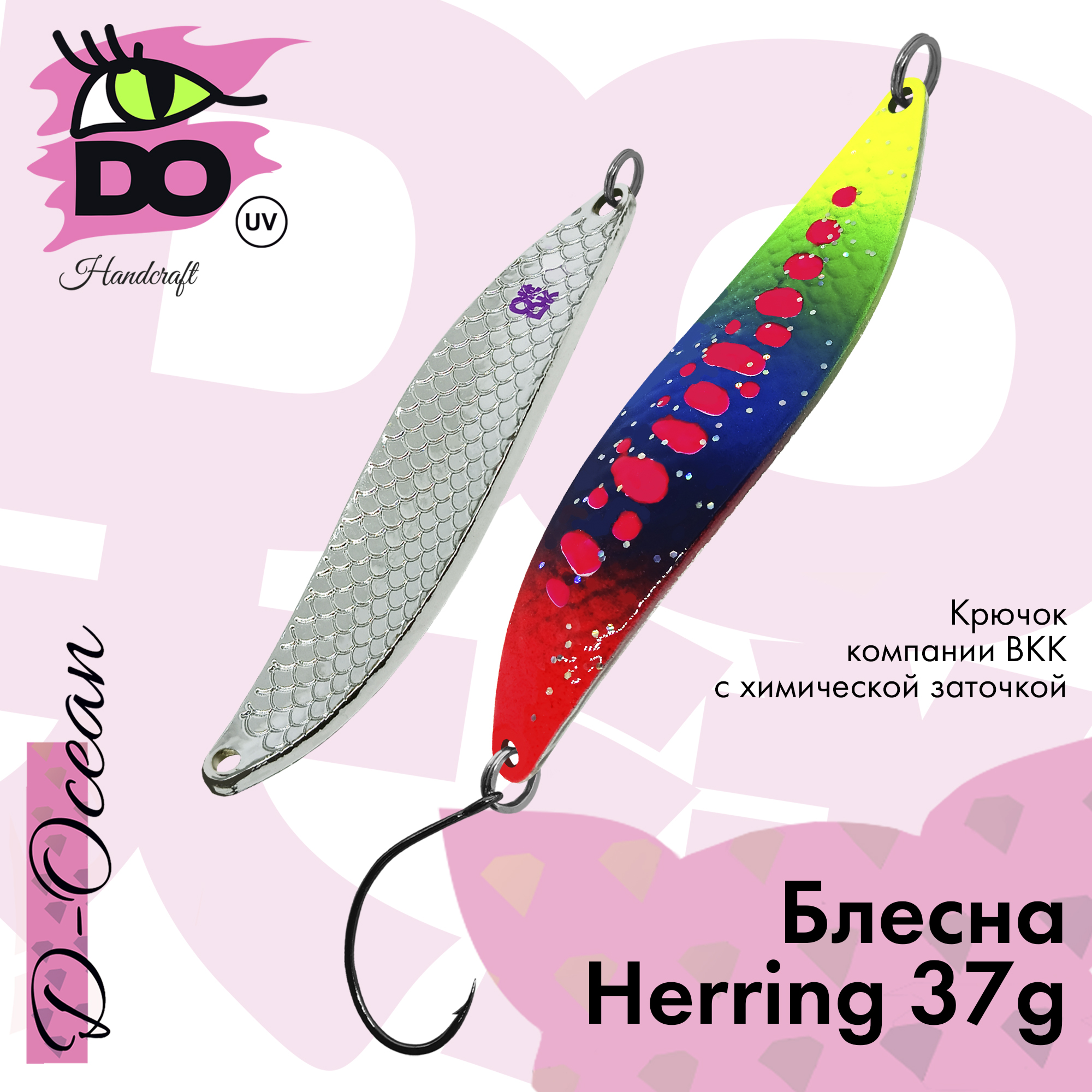 Блесна D-Ocean Herring 37 гр Col. 74, 1 шт.