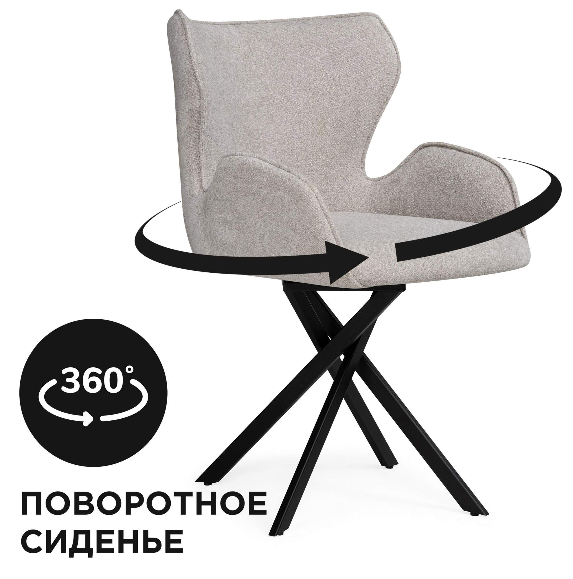 

Стул на металлокаркасе ЛайфМебель Карлайл крутящийся бежевый / черный, Карлайл крутящийся