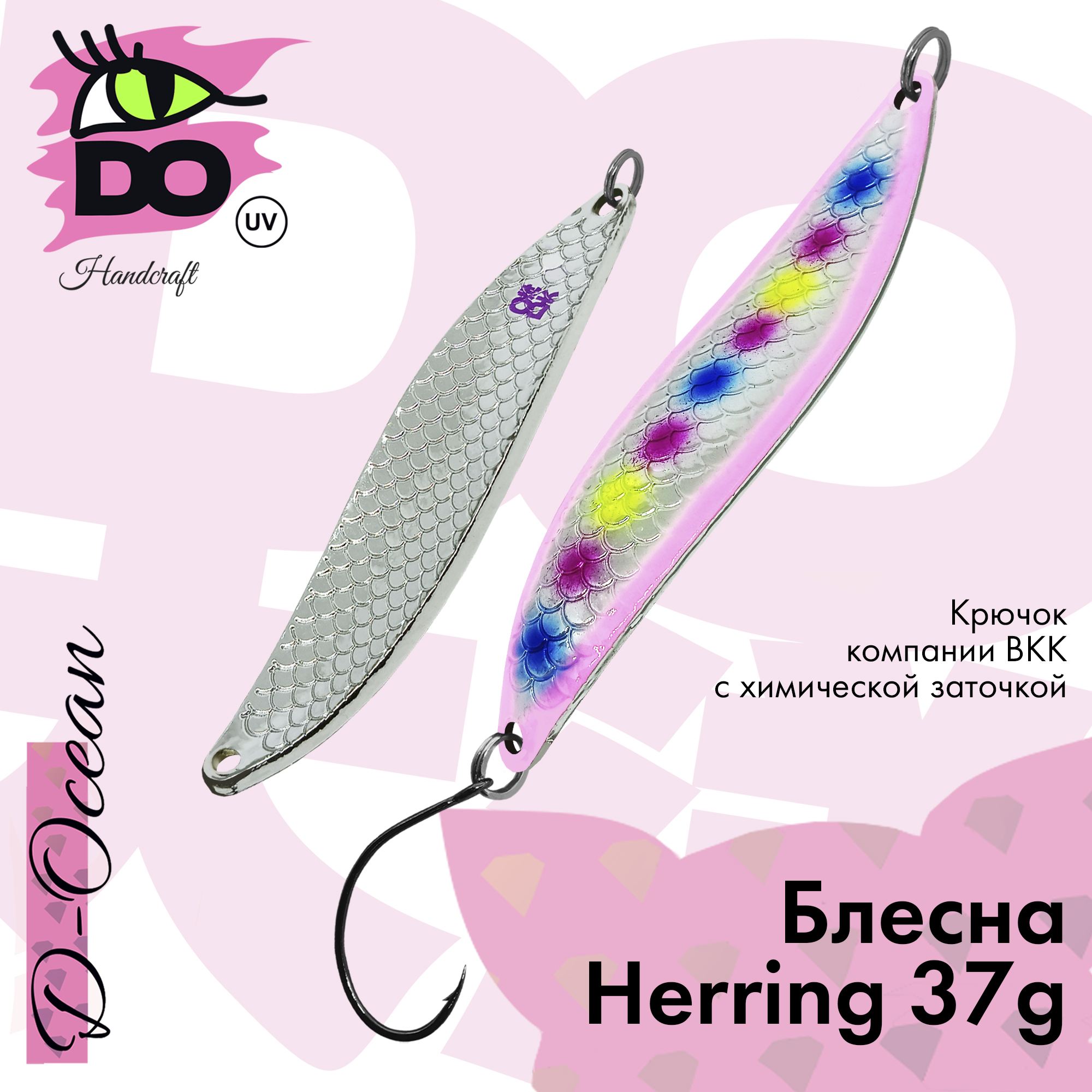 Блесна D-Ocean Herring 37 гр Col. 01, 1 шт.