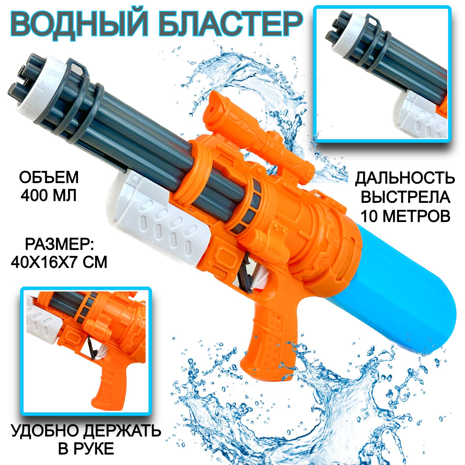 Водный автомат Water Gun, водяной бластер, пистолет, Водяное игрушечное оружие, 40х16х7 см