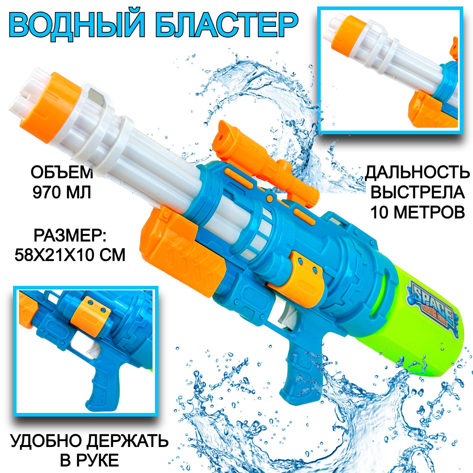 Большой водный игрушечный автомат Water Gun 58х21х10 см