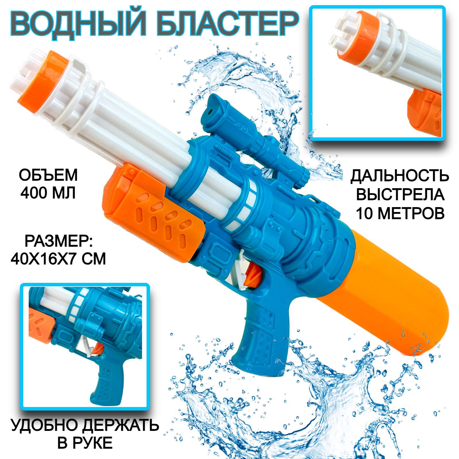 Водный автомат Water Gun, водяной бластер, пистолет, Водяное игрушечное оружие, 40х16х7 см