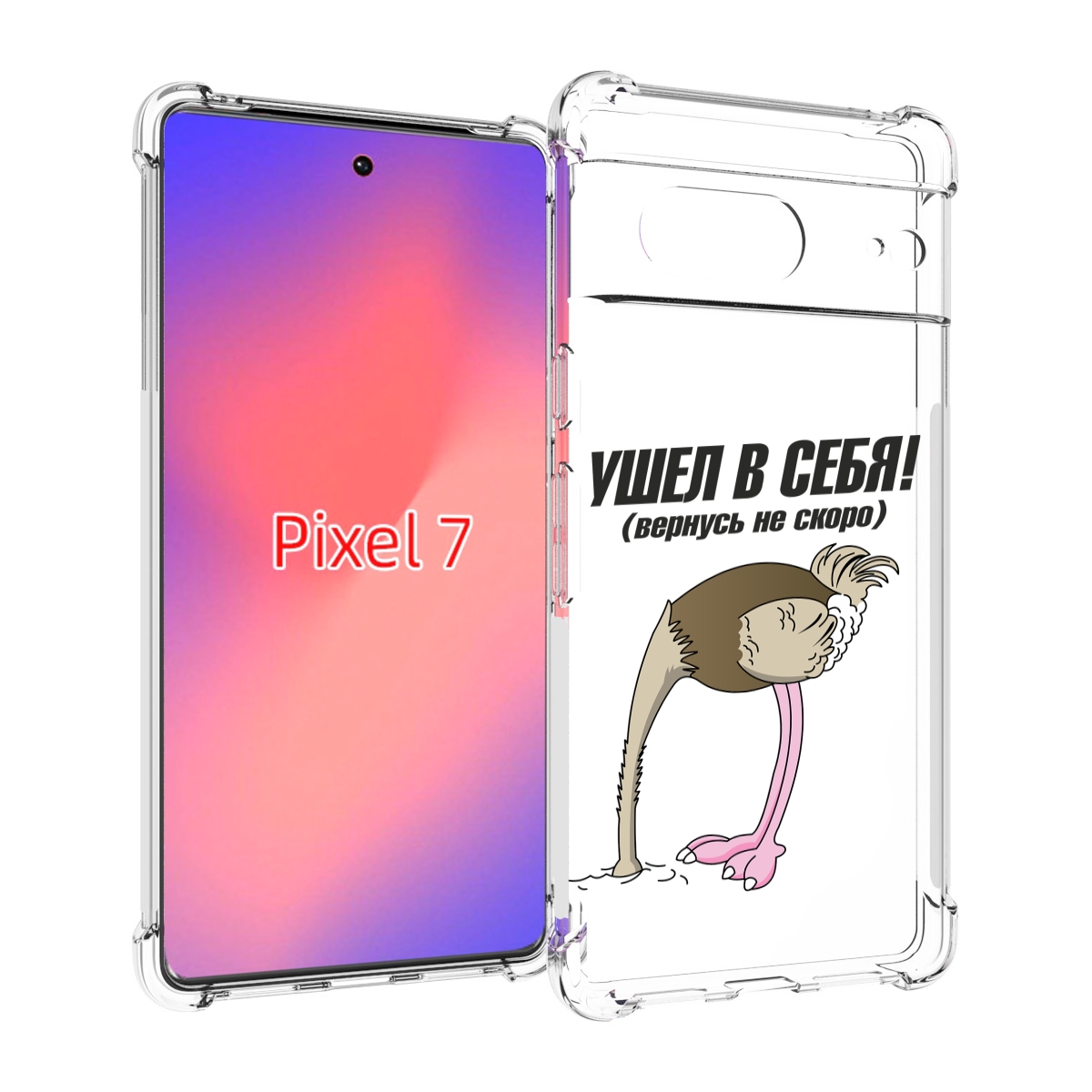 

Чехол Mypads Ушел В Себя Для Google Pixel 7, Прозрачный, Tocco