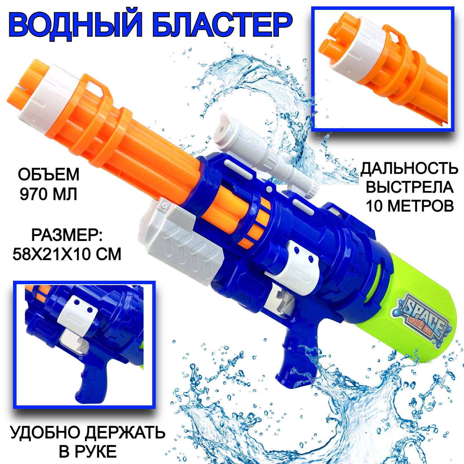 Большой водный игрушечный автомат Water Gun 58х21х10 см