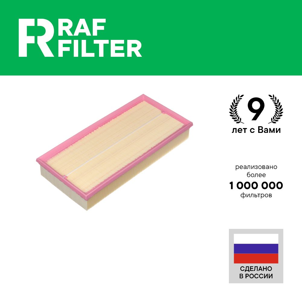 

Фильтр воздушный RAF Filter AF040 Land Rover Range Rover 3 l322 Touareg 1 и 2 2.5 3.2 3.6
