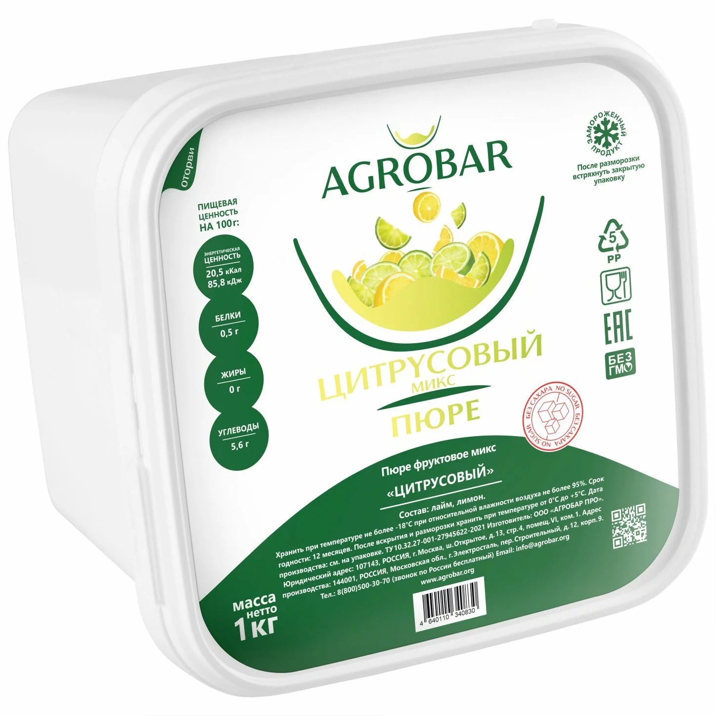 Пюре фруктовое Agrobar микс Цитрусовый, 1 кг