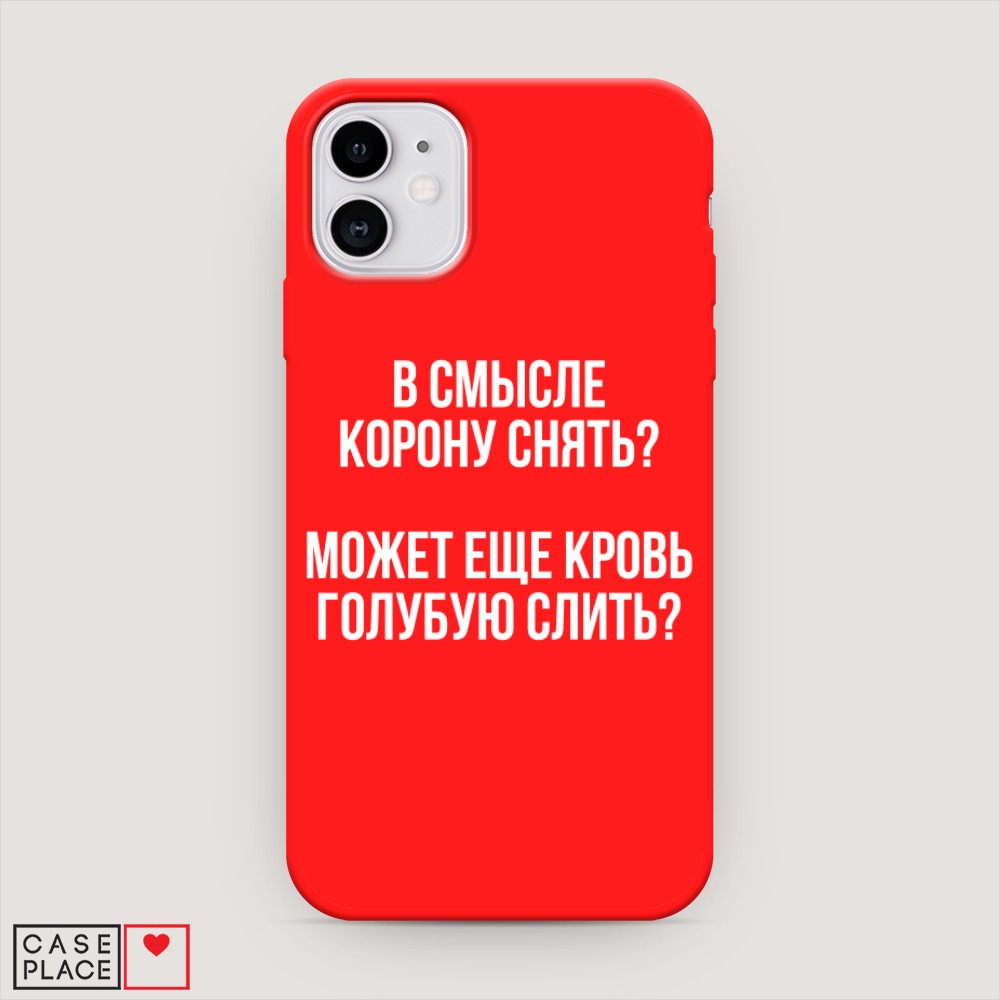 

Чехол Awog на Apple iPhone 11 / Айфон 11 "Королевская кровь", Разноцветный, 12153-1