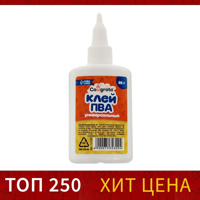 

Клей ПВА Calligrata, 85 г, с дозатором